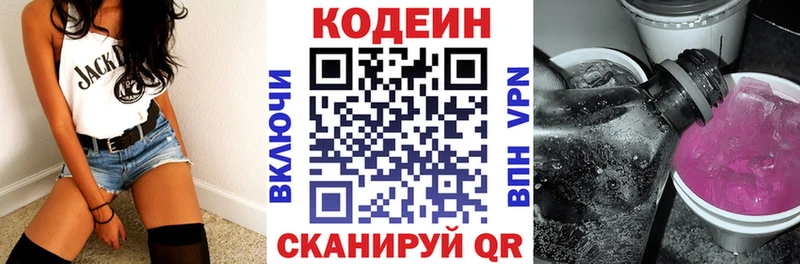 где найти наркотики  Гаджиево  мега сайт  Codein Purple Drank 